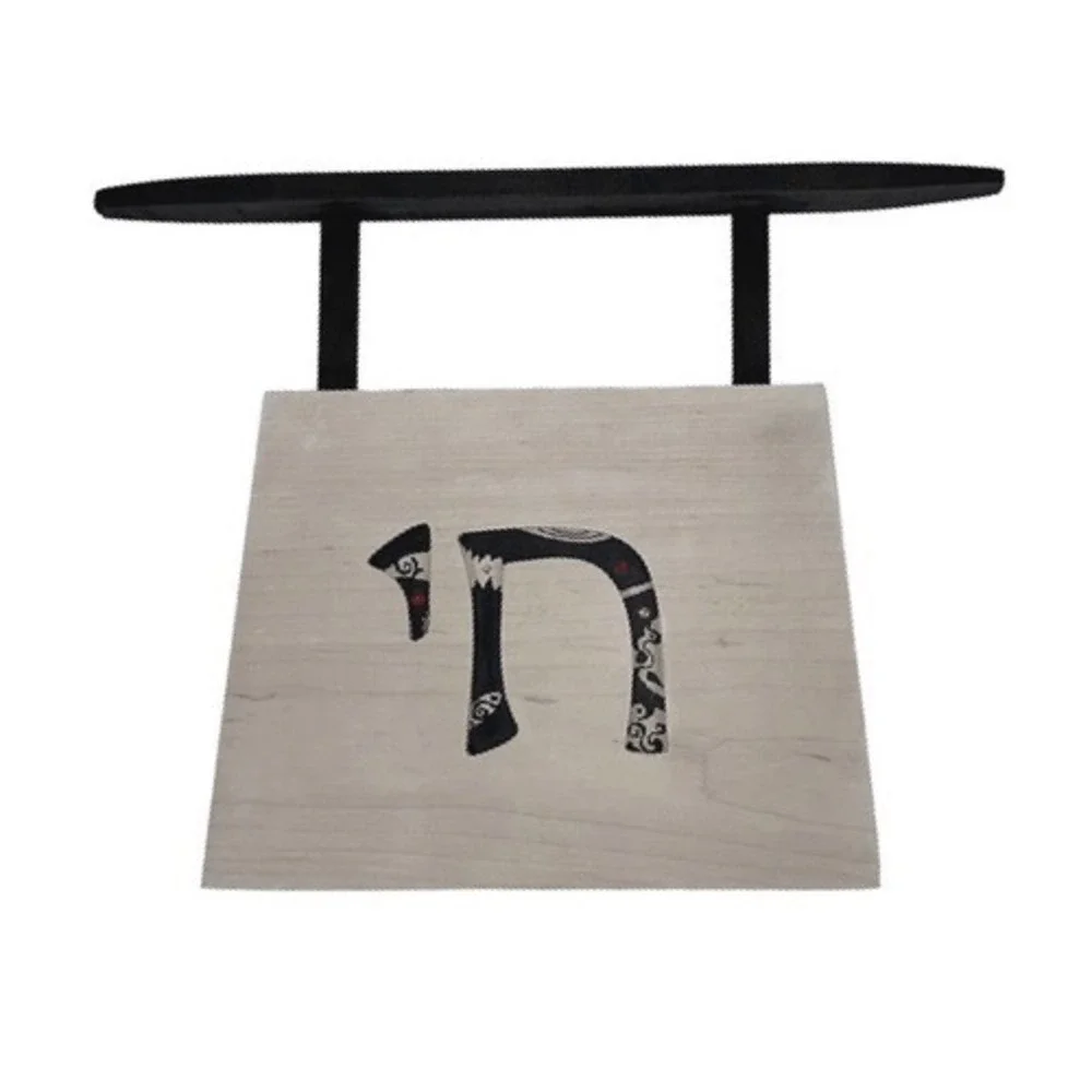 Unbranded Chai Wall Plaque Unisex OS Natural Wood Modern Judaica‎ Painted Symbol